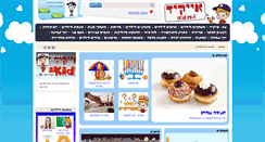 Desktop Screenshot of ikid.co.il